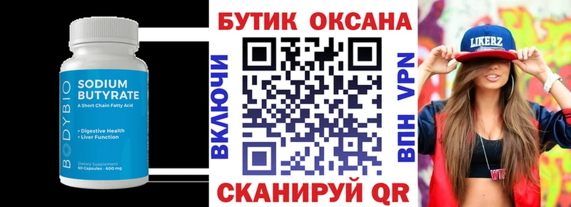 MEGA ТОР  Новокубанск  Бутират 99% 