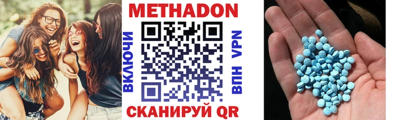 МЕТАДОН кристалл  купить закладку  Новокубанск 